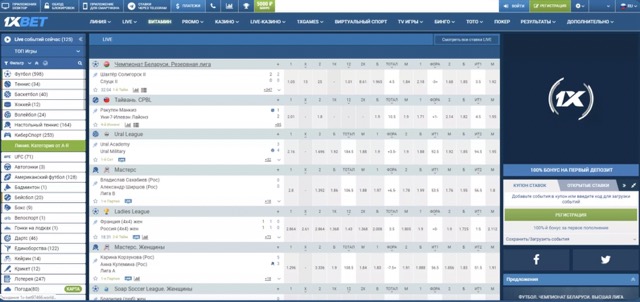 1xBet надежный букмекер